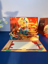 Year of the Tiger three-dimensional greeting card enterprise custom Spring Festival blessing card 2022 New Year Tiger card high-end business greeting card