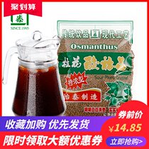 Yitai Sweet Osmanthus fragrans sour plum powder Crystal sour plum soup raw material bag homemade sour plum juice instant plum drink 300g