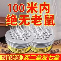 Rat exorrat theorist home Indoor Super Rat Cream Driving Away God-Ware Anti-Rat Tracking Paste Rat-Rat Pill Home