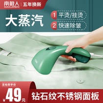 Antarctic hand-held portable hanging machine household small electric iron travel ironing machine hot bucket mini iron