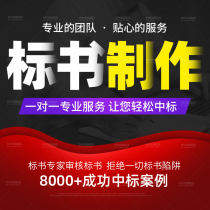 Tender production bidding bidding documents Property Procurement cleaning catering construction project cost urgent bidding