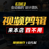 Short Video Production Clip Electronic Album Pr Small Video Animation Ae Enterprise Promotional Film Head Dubbing Customize Main Picture