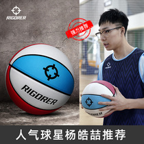 Quasi-basketball No. 7 Leather feel adult PU indoor and outdoor student No. 6 Childrens pink competition special training ball