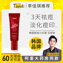 Li Jiazaki recommends salicylic acid acne acne Acne Repair ointment desalination anti-inflammatory gel acne acne red and swollen male