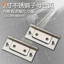 2-inch stainless steel primary-secondary hinge engineering industrial machinery small notching silent smoke hopper hinge furniture industry