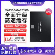 Samsung SSD 870EVO500G 250g SSD SSD SSD SATA3 0 Interface MZ-77E500B