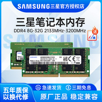 samsung notebook memory DDR4 2133 2400 2666 3200 4G 8g 16g 32G computer running game samsung magnesium