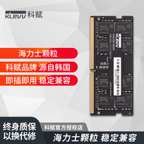 KLEVV Ke Fu DDR4 2666 notebook memory 8G single 3200 computer 32G Hynex particle 16G running chip compatible