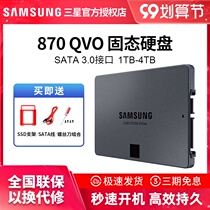 samsung solid state drive 870QVO 1T desktop notebook SSD 2tb computer sata3 interface 2 5 inch solid state storage high speed installation samsung