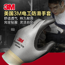  3M comfortable non-slip wear-resistant gloves Labor insurance labor-proof gloves Cold-proof work gloves nitrile palm dip gloves