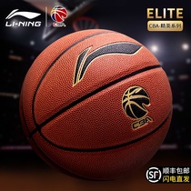Li Ning basketball No 7 CBA special wear-resistant non-slip outdoor adult college student game training blue ball gift