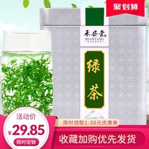 (Limited purchase of one can) Heantang 2021 new tea green tea Maojian Rizhao spring tea Alpine cloud bulk fragrance