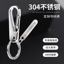 304 stainless steel car keychain men high - grade custom multi - function lock button ring metal