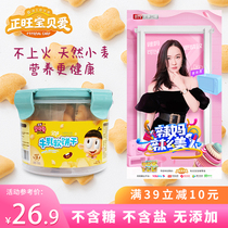 Zhengwang baby love baby snacks soft biscuits small steamed buns childrens saliva sticks without adding to send infant supplementary food spectrum