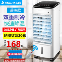 Zhigao air conditioning fan small silent water cooling air conditioning household mobile air conditioning ice water refrigerator electric cooling fan