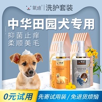 Oxygen dog shower gel Chinese idyllic dog Bath Shampoo pet dog sterilization and anti-itching deodorant mite retention