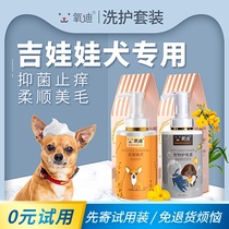 Oxygen dog shower gel Chihuahua special bath liquid puppies sterilization deodorant itching pet bath supplies shampoo
