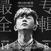 JJ Lin All Album Car Non-destructive Sound Quality All Songs 6 Concerts MV Collection HD MP4 High Quality 8090 Youth Memories Nostalgia Golden Music Video Video USB
