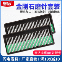 Diamond sand grinding needle suit 3mm small electric grinding head jade engraving grinding head tip fine polishing needle polishing tool