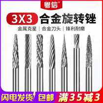 Rotary file 3mm tungsten steel milling cutter metal electric grinding head threaded Carbide grinding head electric contusion knife small