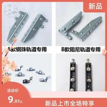 Special door panel fixing parts for kitchen pull basket slide rail door panel quick fitting parts fixed buckle connector