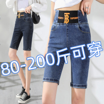 Denim shorts womens five-point straight tube tight ultra-high waist belly cover large size fat mm thin summer knee-high pants thin