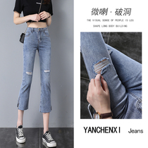  Ripped jeans womens 2021 summer thin section small eight-point loose stretch seven-point fork autumn straight pants