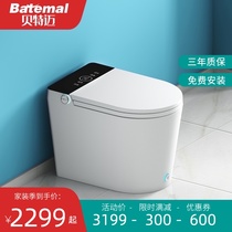 Germany Bertemi automatic flip smart toilet without water pressure limit automatic integrated household toilet
