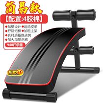 Sit-ups push-ups two-in-one equipment gym dedicated multifunctional office slimming artifact