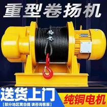 Winch 1 ton 2 tons 3T5t10 tons 30 meters 380V electric hoist traction hoist lifting wire rope Crane