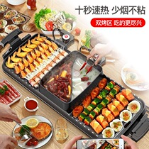 Electric baking pot hot pot barbecue one home grilled two-in-one Mandarin duck baking tray grilled fish stove family skewers artifact