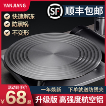 Kitchen gas stove Induction cooker heat conduction plate Gas stove defrosting anti-burning black heat conduction plate Household pot protector pad artifact