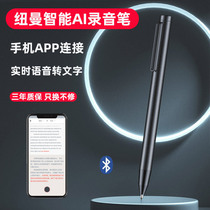 Newman I02 pen-shaped voice recorder to Chinese character small portable professional HD noise reduction AI Bluetooth conference for students in class