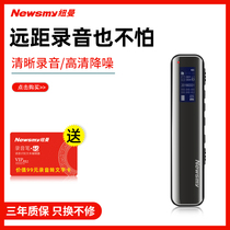Newman V19 voice recorder Professional HD noise reduction to text small portable ultra-long standby large capacity recorder