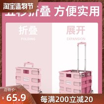 homsmart net red cart Supermarket shopping shopping artifact Portable folding small pull car to pick up express pull goods