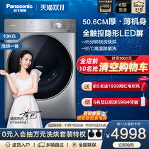 Panasonic 10kg household mite removal washing and drying integrated intelligent frequency conversion large capacity automatic drum washing machine SD135