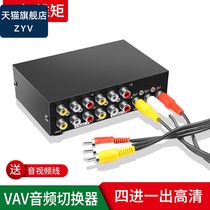  AV4 port switcher Sharer Three Lotus audio and video AV switcher 4 in 1 out TV set-top box DVD