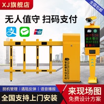 National parking lot gate license plate recognition system fence charging advertising gate community access control landing pole