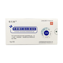 Junyuan Shuang chitosan anorectal antibacterial gel mixed internal and external hemorrhoids gel cream to eliminate internal and external hemorrhoids jz