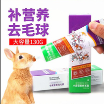 Rabbit hair cream special cat nutrition cream conditioning gastrointestinal vomiting hair ball hamster snacks vitamin 130g