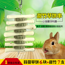 Mi Mai Jia rabbit molar stick Sweet bamboo bite skewer grass cake Guinea Pig Chinchilla special toy can be fixed and suspended supplies