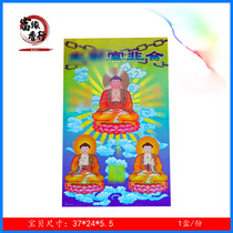 Religious prison officer non-middle door combination set burning paper sacrificial supplies Fire supplies yellow paper fire paper