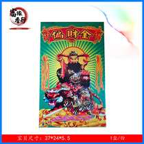 Partial wealth gold combination gold box Gold middle door portable treasure gold paper pluto coin handmade box Gold sacrificial religious supplies