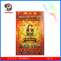 Sixty Tai-year-old Jin Zhongkai Tai-year-old boxed Gold-year-old Tai-year-old writing paper burning paper