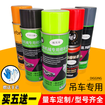 Zoom Heavy Branch Sany XCMG crane self-painted hand-cranked spray paint repair ZTC251 Aurora green paint