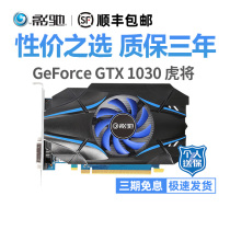 Shadow Chi GT1030 GT730 2G unique computer game Office 4K HD discrete graphics card