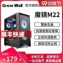 Great Wall Magic Mirror M22 black and white side through water cooling ATX desktop computer game case supports graphics card vertical installation