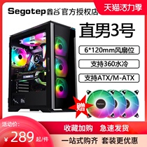 Xingu straight man 360 chassis full side through 360 water-cooled chassis ATX desktop game DIY computer mainframe