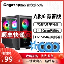 Xingu Guangyun 6 7Plus chassis full side transparent water-cooled ATX motherboard tower type silent wide body host chassis