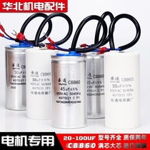  CBB60 Motor running capacitor 30 35 40 45 50 60 70 80 100UF450V Water pump Air compressor